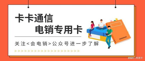 南京專業外呼銷售電銷卡信息咨詢服務詳解